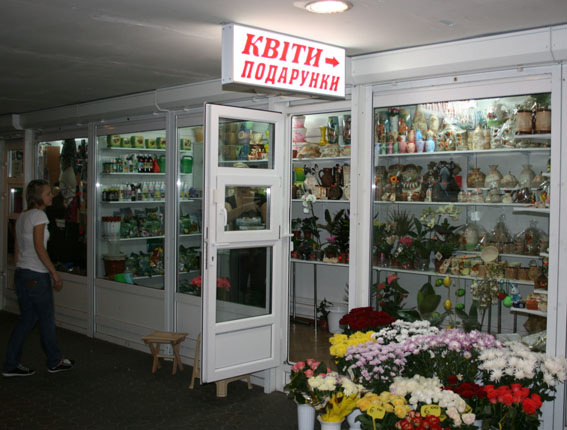 Площадь Привокзальная 1