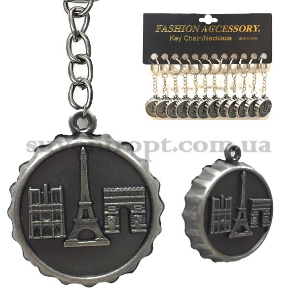 Брелок  металический  крышка Эйфелевая башня (12)