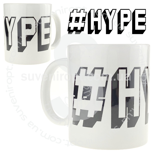 Кружка  #HYPE 310 гр (12)