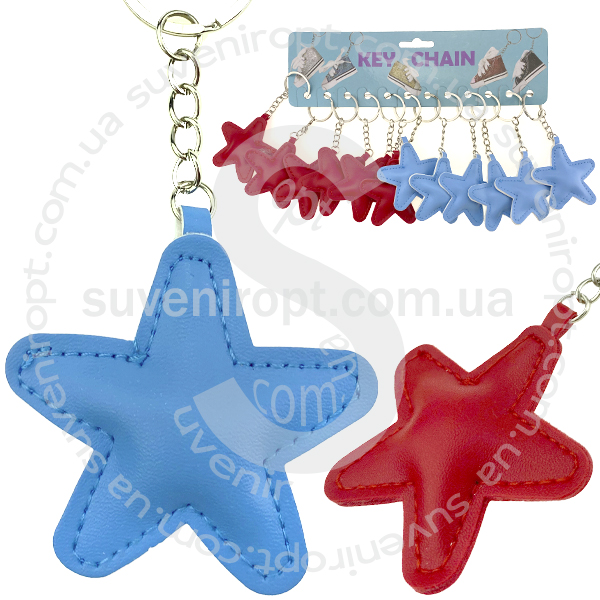 Брелок  кожаная звезда 5.5 см  (12)