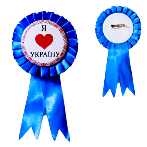 Значок-розетка  Я люблю Украину красный  5.8 см (12)
