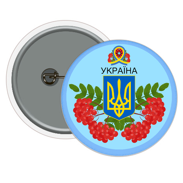 Значок закатний калина  УКРАЇНА! 58 мм (10)
