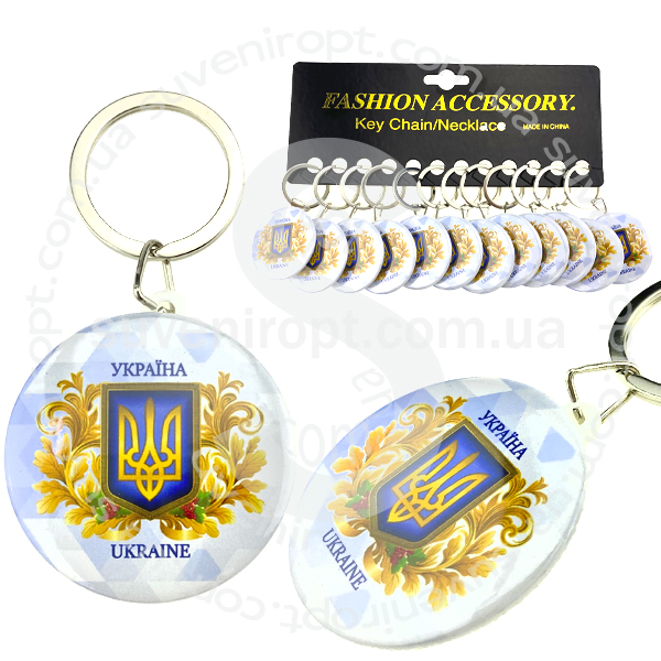 Брелок  закатной герб UKRAINE Украины в цветах 44 мм (12)