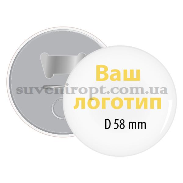 Магнит - открывалка с вашим лого 58 мм свыше 1000
