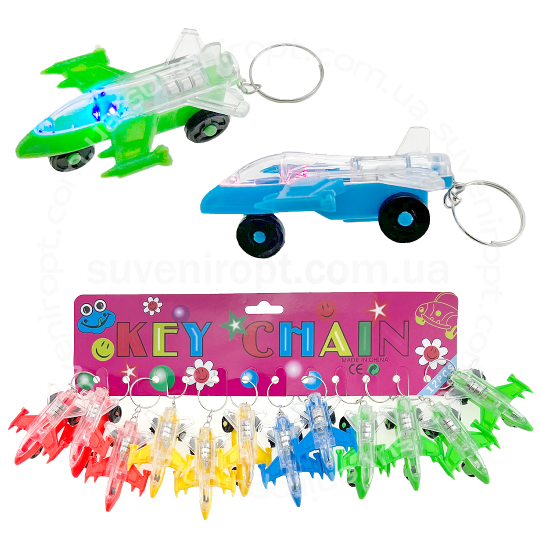 Брелок світяшка літак бомбардир (12) /2400/