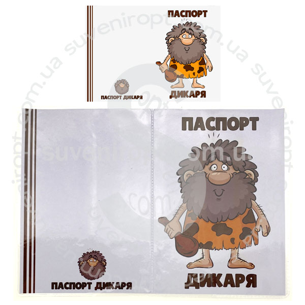 Обложка на паспорт прозрачная с вставкой Дикаря (50)