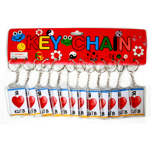 Брелок акриловый Я люблю Киев  (12)