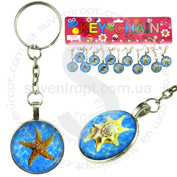 Брелок металлический морские ракушки стекло (12)