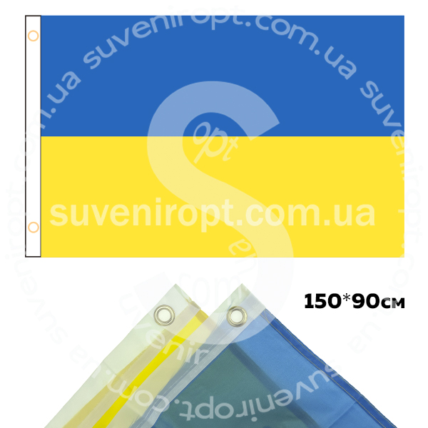 Прапор Україна великий 150х90 см/250/