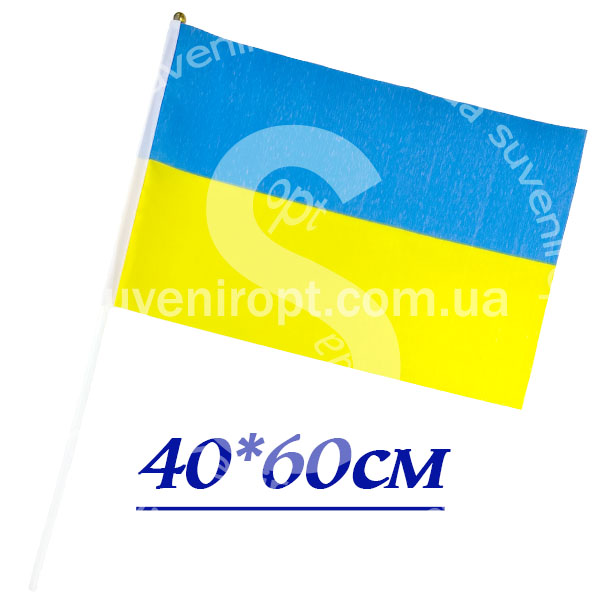 Прапор України на палочці 40х60 см(12) /1020/