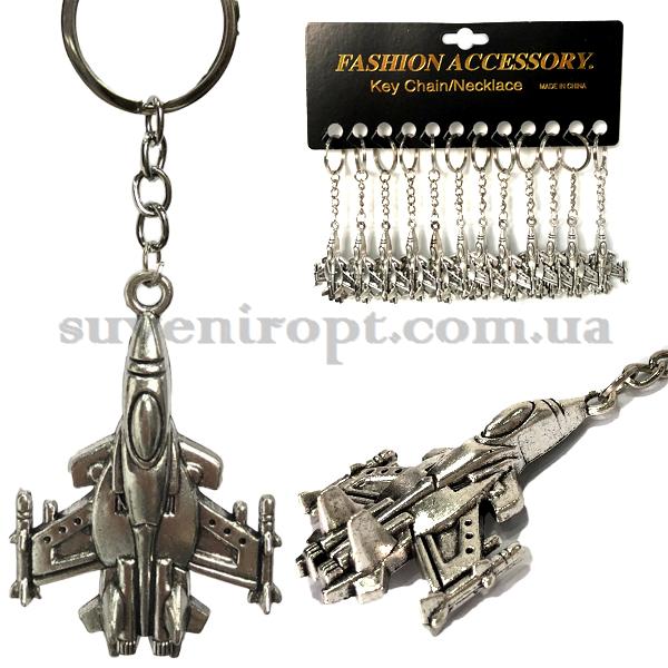 Брелок  металический  самолёт истребитель (12)