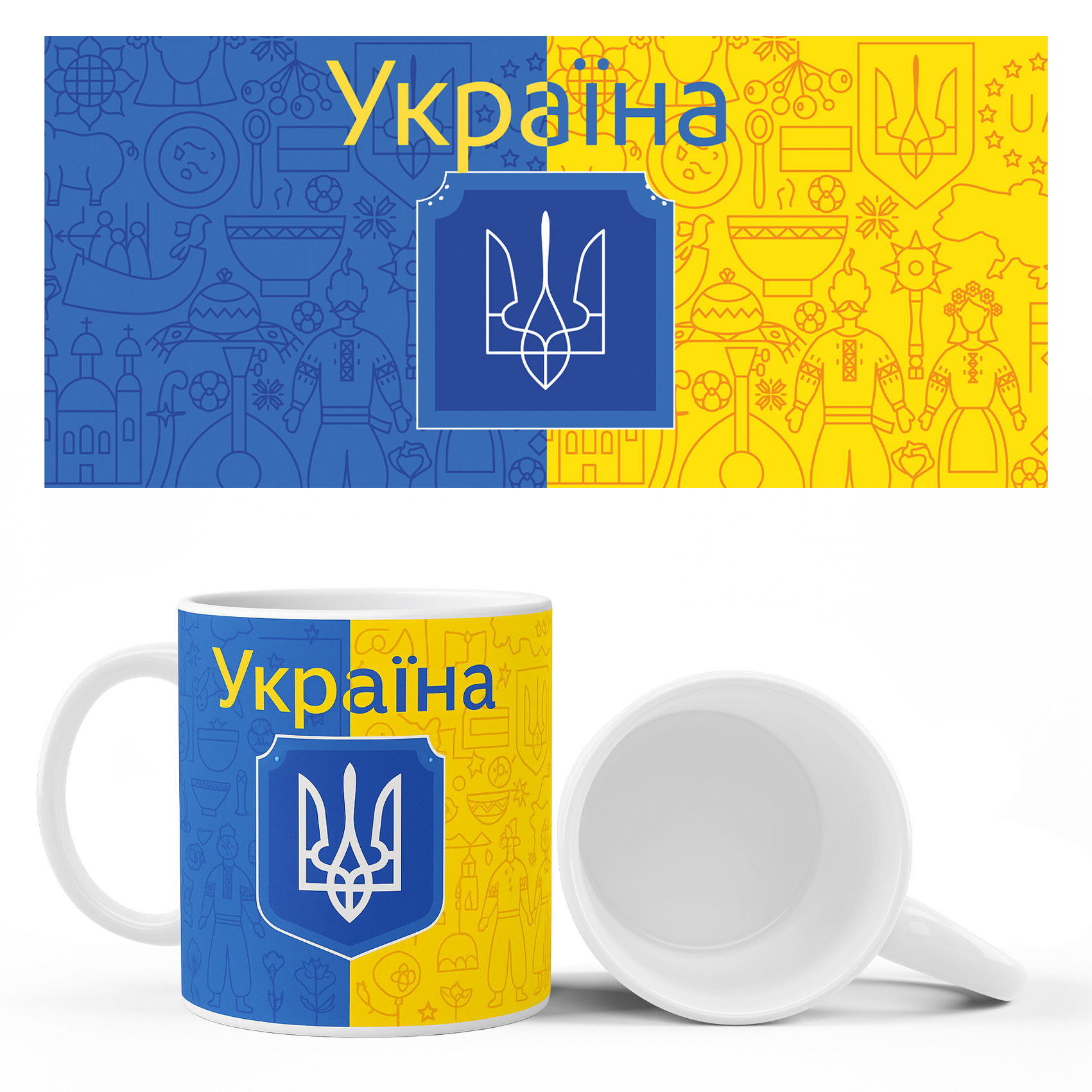 Чашка “Україна” з гербом та національними орнаментами 310 гр (12)