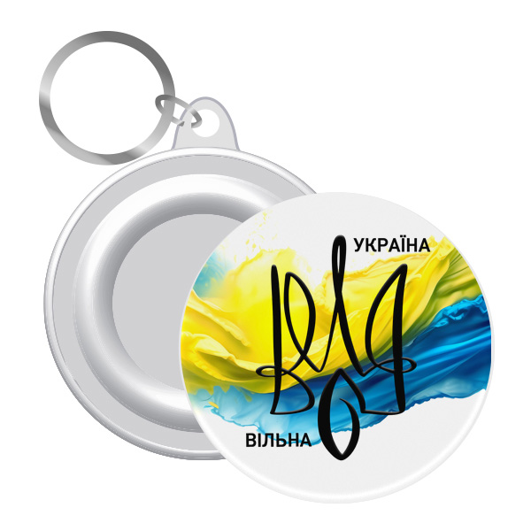Брелок “Україна — Вільна” з особливим тризубом на прапорі 58 мм (12)