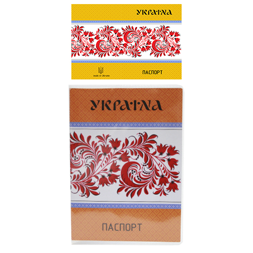 Обложка жёлтый вышиванка