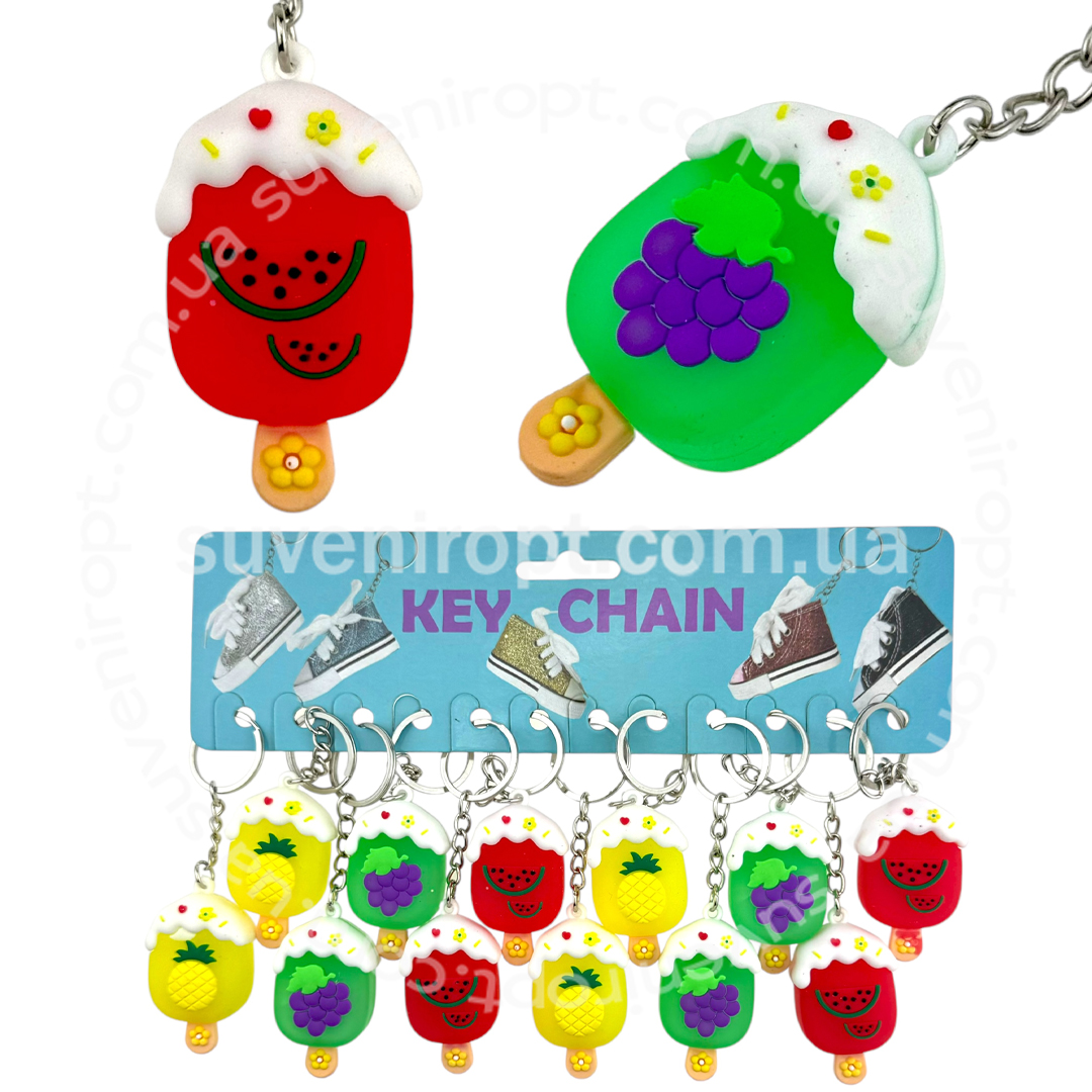 Брелок іграшка гумовий фруктове морозиво (12)