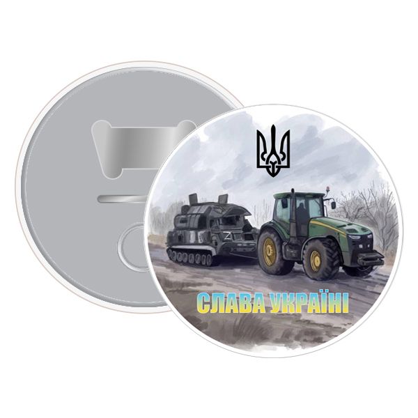 Магніт відкривачка  трактор з танком Слава Україні (12)