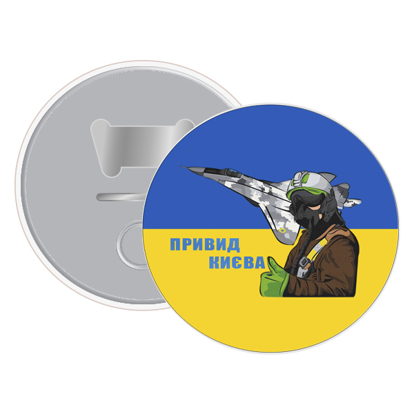 Магніт відкривачка привид Києва (12)