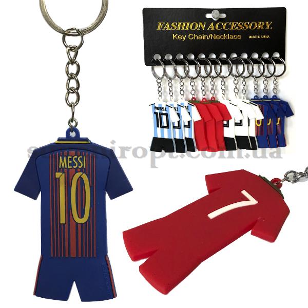Брелок футбольная форма  резиновый (12)