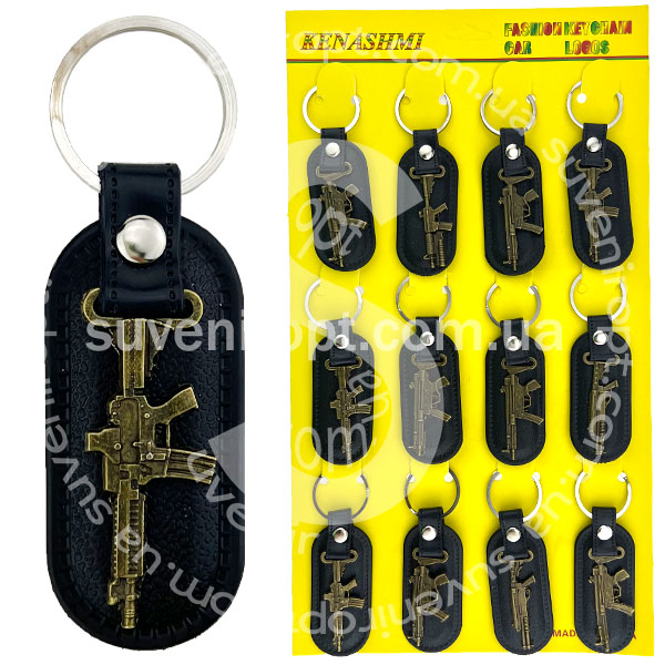 Брелок на шкірі автомат металевий (12)