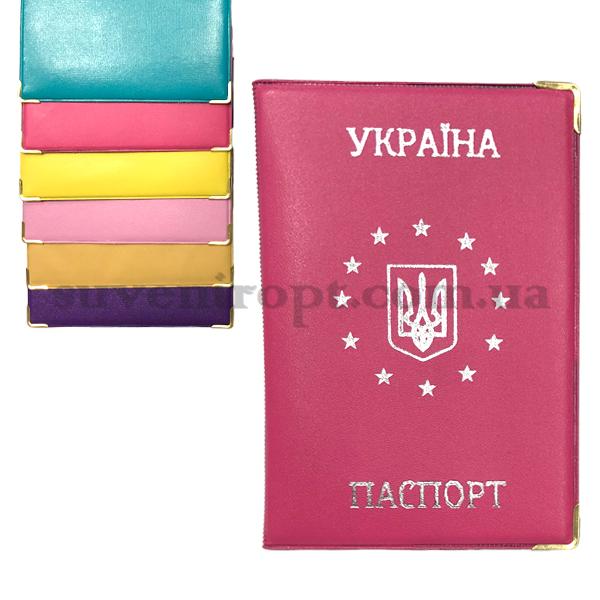 Обложка на паспорт звёзды с гербом цветная