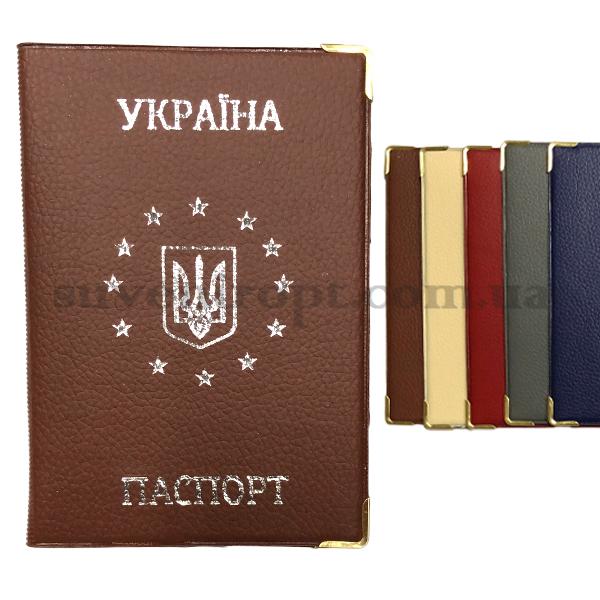 Обложка на паспорт звёзды с гербом эко