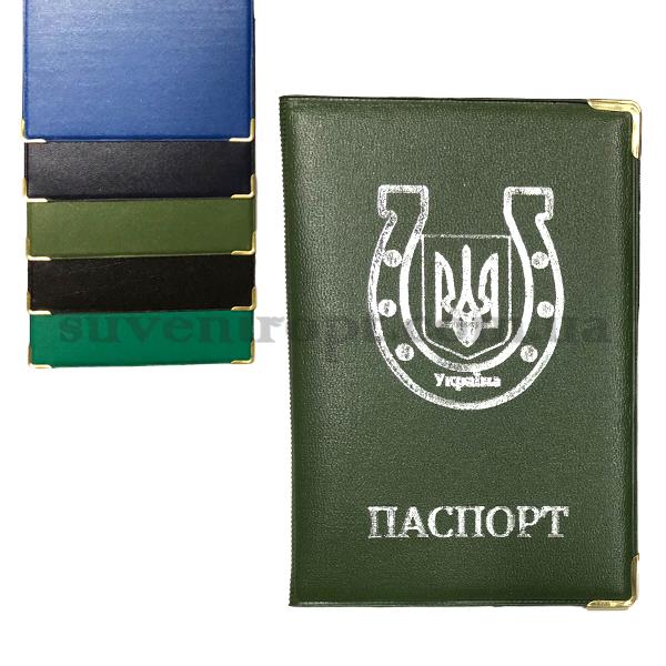 Обложка на паспорт подкова тёмная