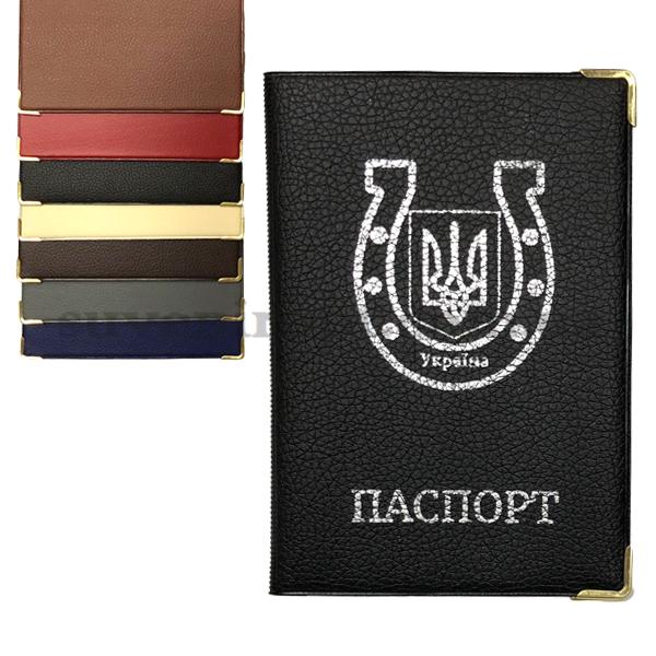 Обложка на паспорт подкова эко