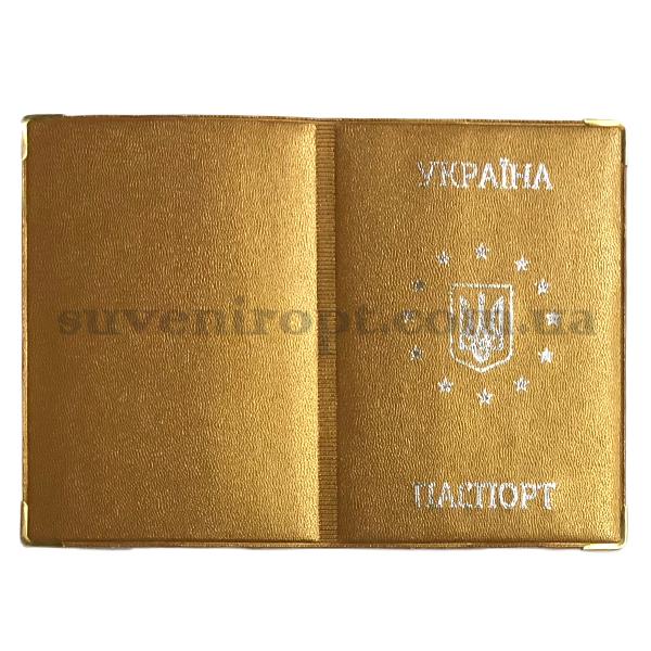 Обложка на паспорт подкова золото