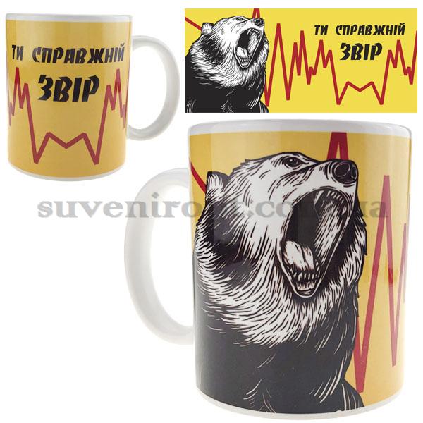 Кружка ведмідь справжній звір  310 гр (12)