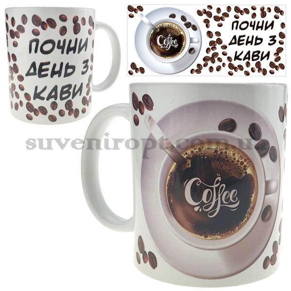 Кружка cofe почни день з кави 310 гр (12)