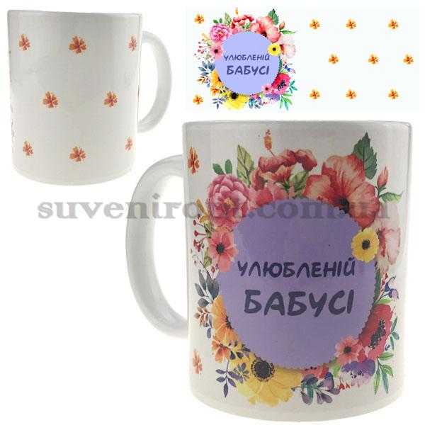 Кружка Улюбленій бабусі  310 гр (12)