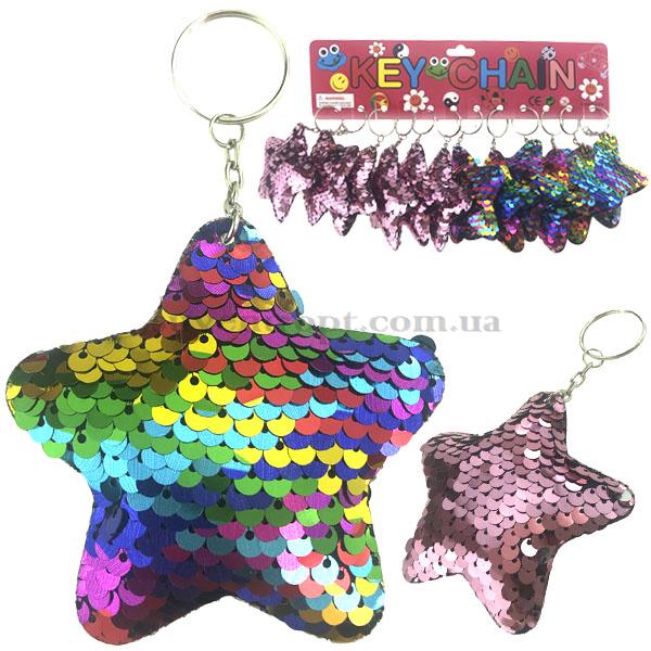 Брелок блестящий чешуя звезда (12)