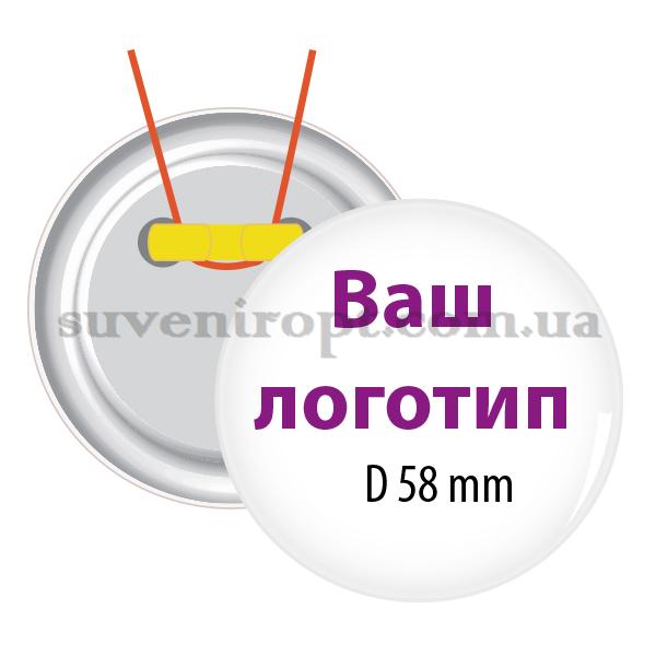 Бейджик на верёвке  с вашим лого 58 мм 100 до 299