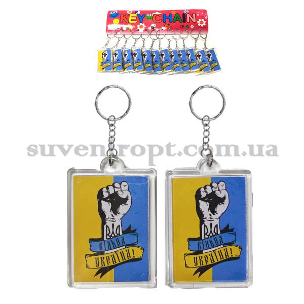 Брелок акриловий кулак Україна (12)