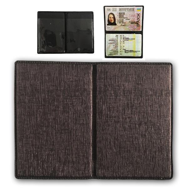 Обложка  на  ID карты  2 в 1 коричневая прорезиненная (12)
