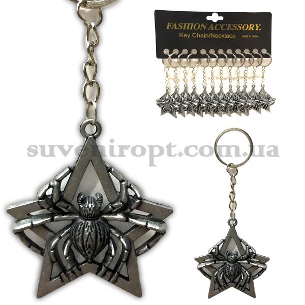 Брелки  металические паук в звезде (12)