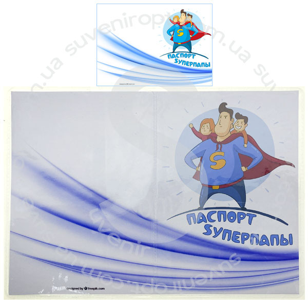 Обложка на паспорт прозрачная с вставкой  SUPER папа (50)