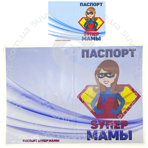 Обложка на паспорт прозрачная с вставкой SUPER мама (50)