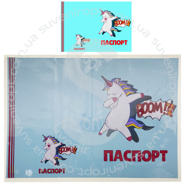 Обложка на паспорт прозрачная с вставкой единорожки танцевальная (50)