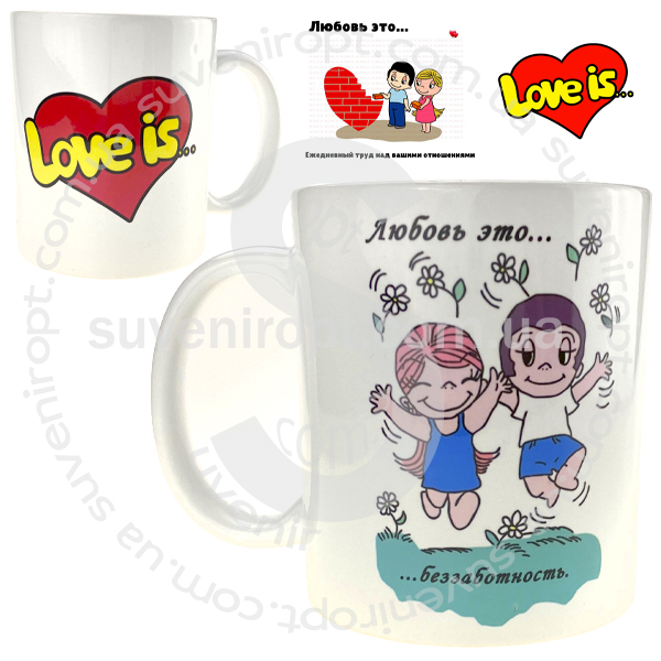 Кружка Love is любовь это беззаботность 310 гр (12)