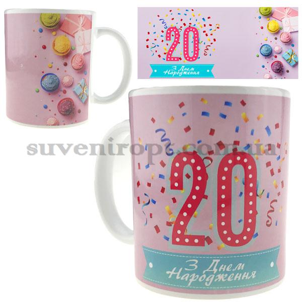Кружка 20 C ДН ! 310 гр (12)