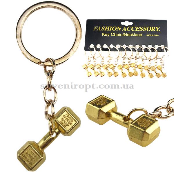 Брелок металлический гантеля серебряная (12)