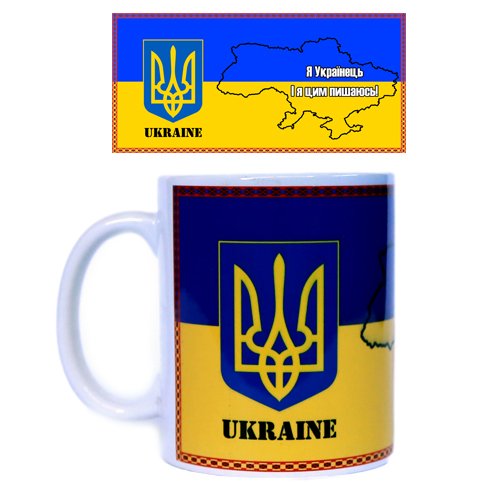 Кружка цилиндр Я украинец 310 гр (12)
