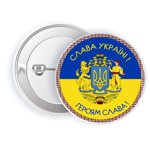 Значок Слава Украине с красным ободком 5.8 см (50)