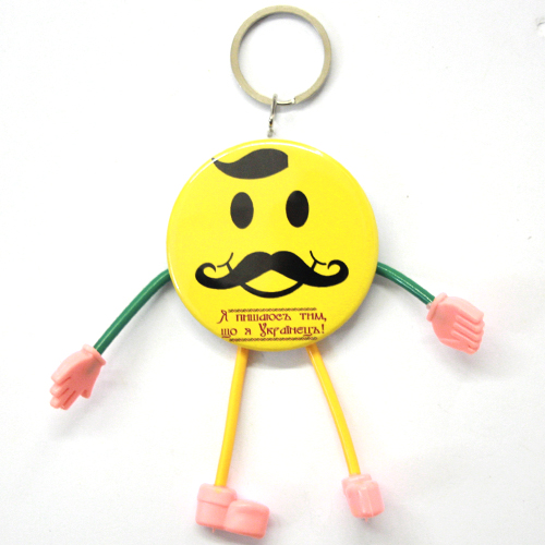 Брелок ручки ножки Я Украинець я цим пишаюсь (12)