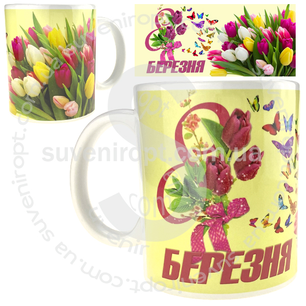 Кружка з восьмим березня тюльпани метелики  310 гр (12)