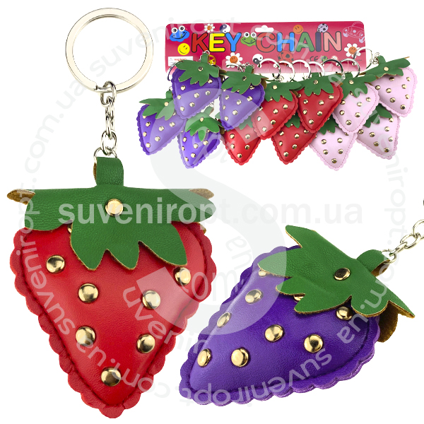 Брелок  клубника с заклёпками под кожу (12)