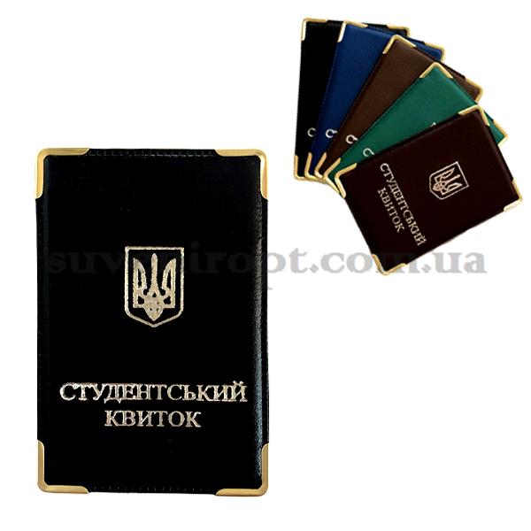 Обложка  для студенческого глянец  тёмная с тиснением  (12)