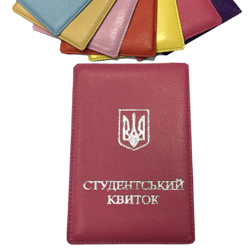 Обложка  для студенческого глянец цветная с тиснением  (12)