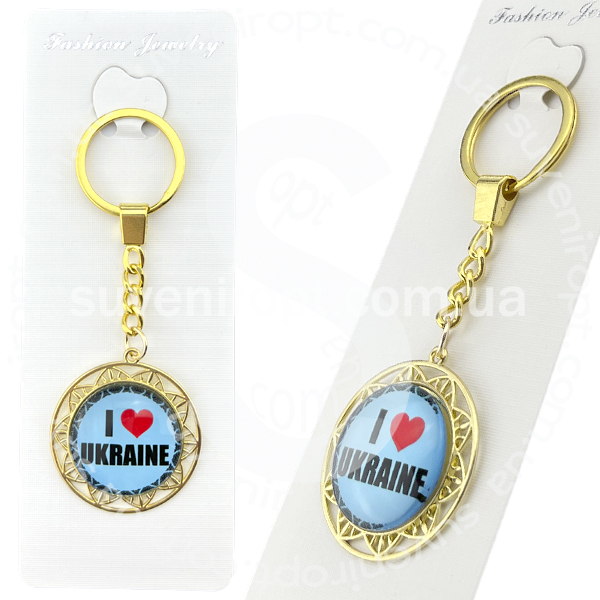 Брелок в упаковці золотий I LOVE UKRAINE  блакитний  скло (12)